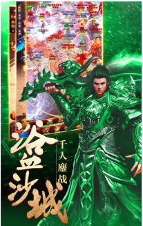 齐鲁武易传奇官网版