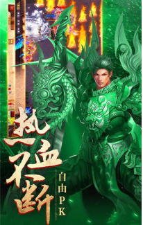 齐鲁武易传奇官网版