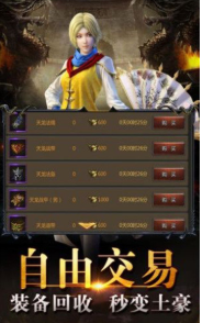 水哥单职业神途