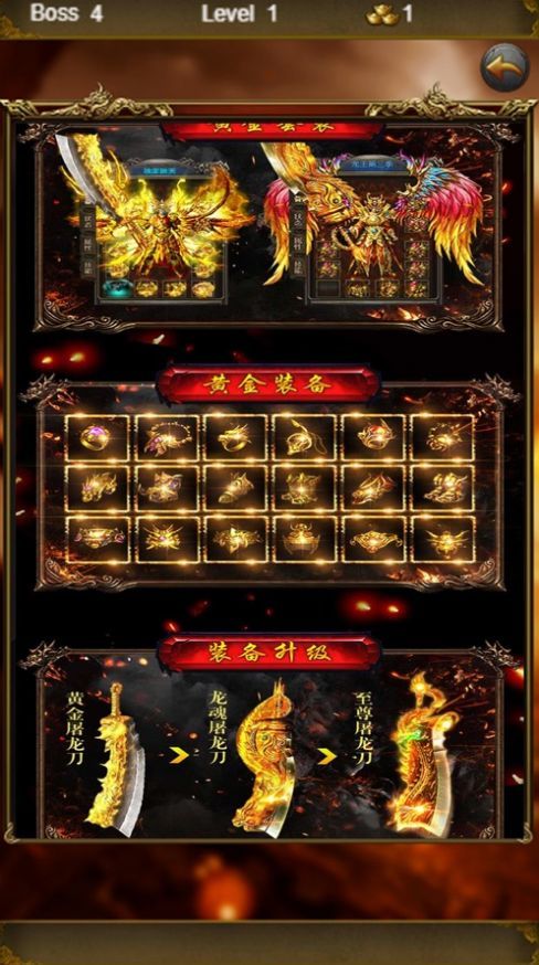 武圣屠龙官网版