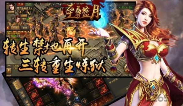 蓝月至尊版红包版