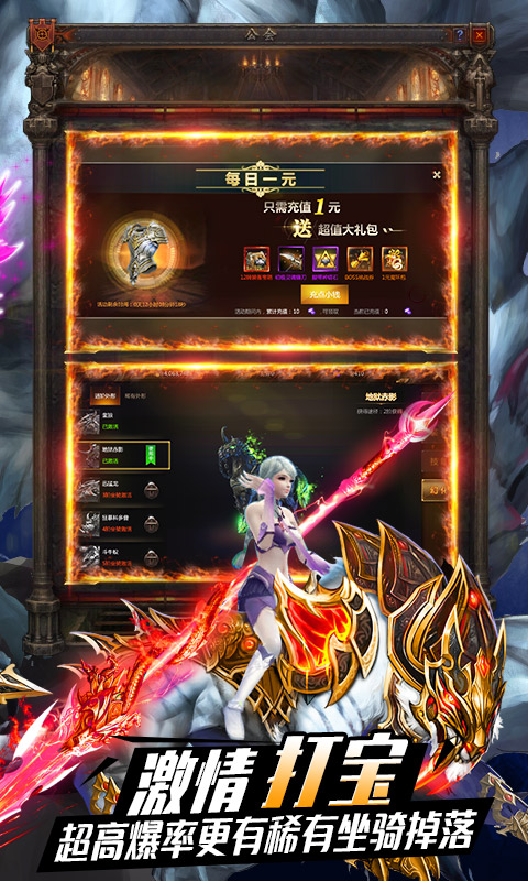 帝国圣域官方版