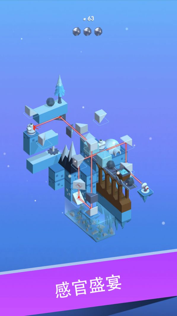 激光谜题免费版