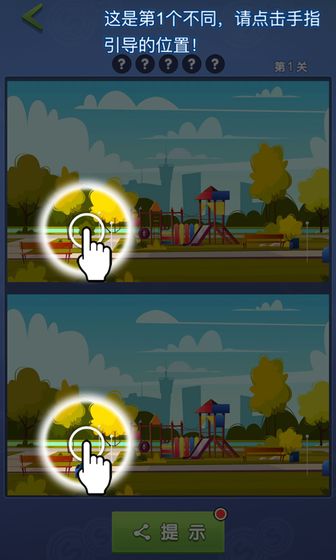 神探你瞅啥(攻略)