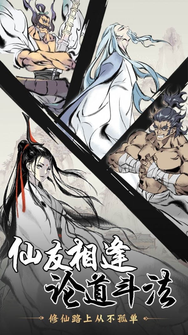 一念逍遥内测版