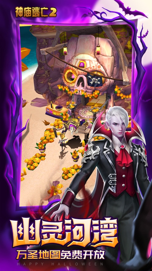 神庙逃亡25.8.0破解版