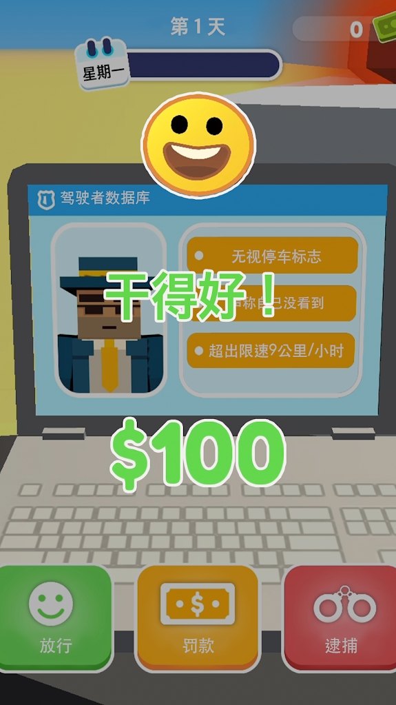 超速就逮你汉化版