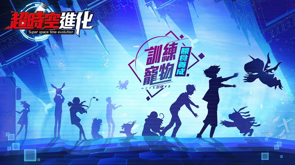 数码兽超时空进化官网版