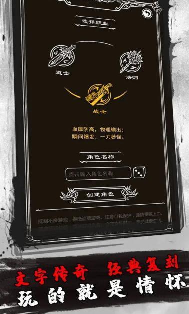 文字传奇赤月风霜