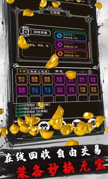 文字传奇赤月风霜