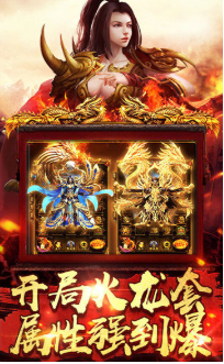 沙城争霸热血传奇