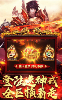 沙城争霸热血传奇