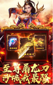 沙城争霸热血传奇