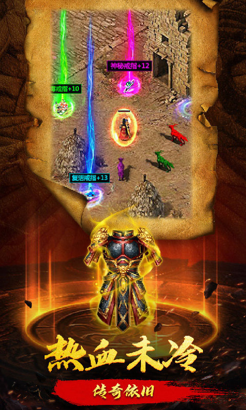 皇图赤月传说超变1.0.0版