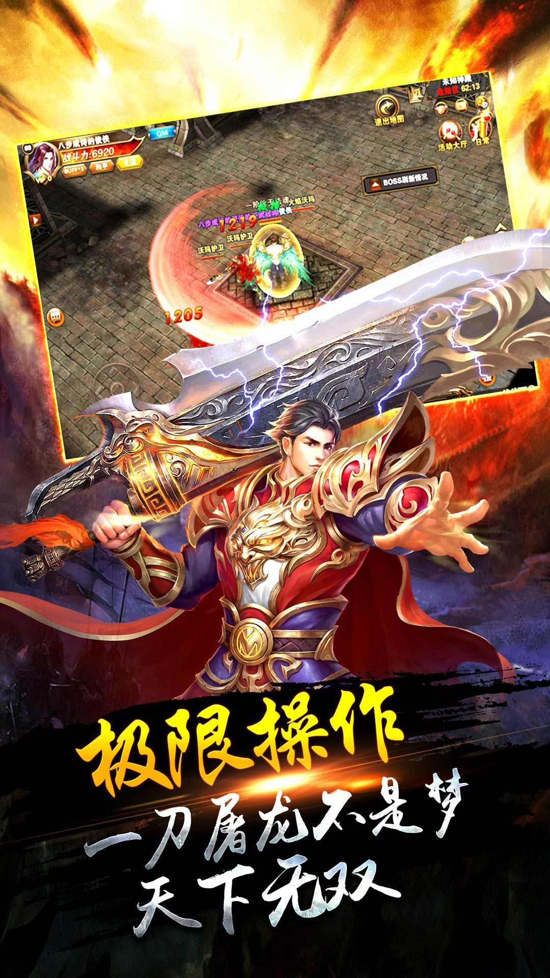 卧虎藏龙至尊江湖三职业