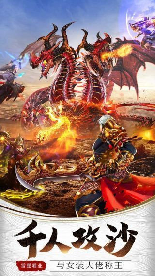 皇图赤月传说93