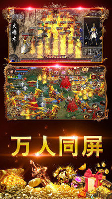 皇图赤月传说免费充值版