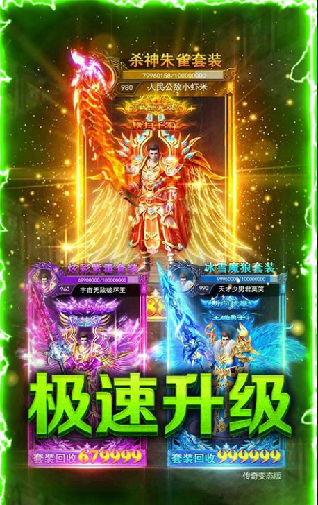 浴血战歌王者霸途