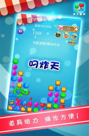 消灭糖果红包版