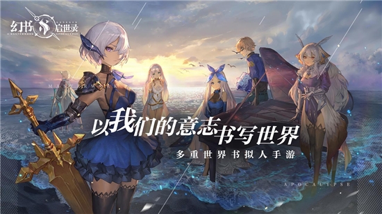 幻书启世录内测版 幻书启世录内测版