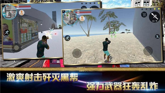 孤胆侠盗车神汉化版