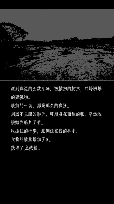 终焉世界与你我完整版