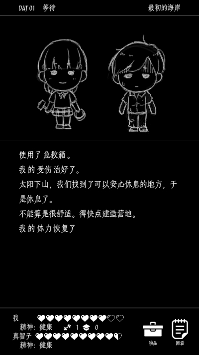 终焉世界与你我完整版