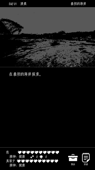 终焉世界与你我完整版