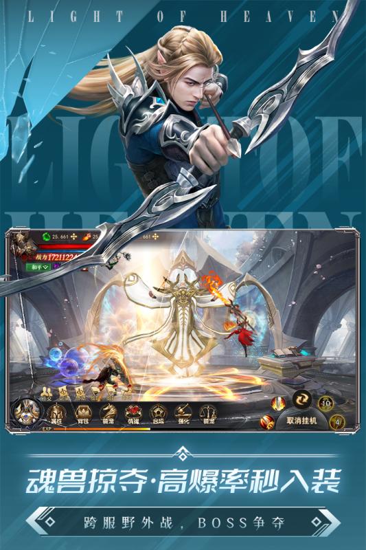 天堂破晓官方版