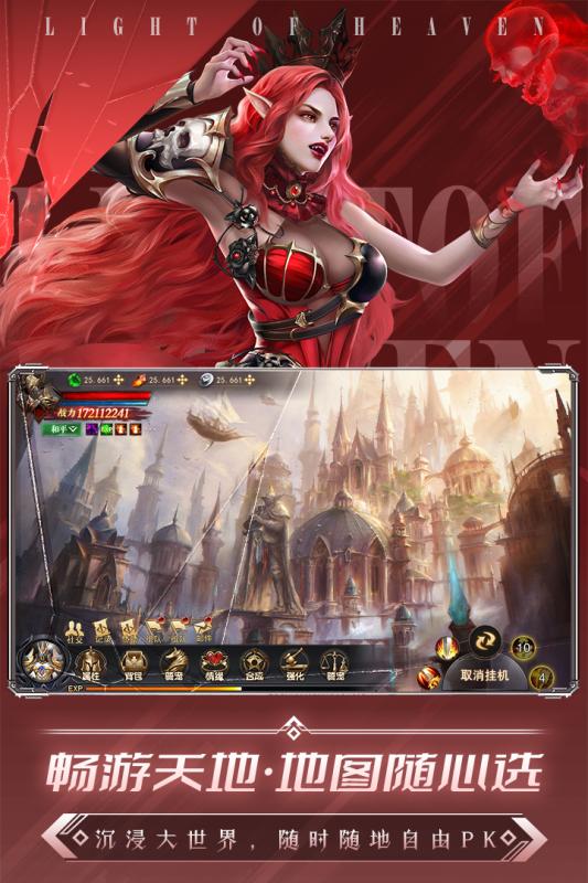 天堂破晓官方版