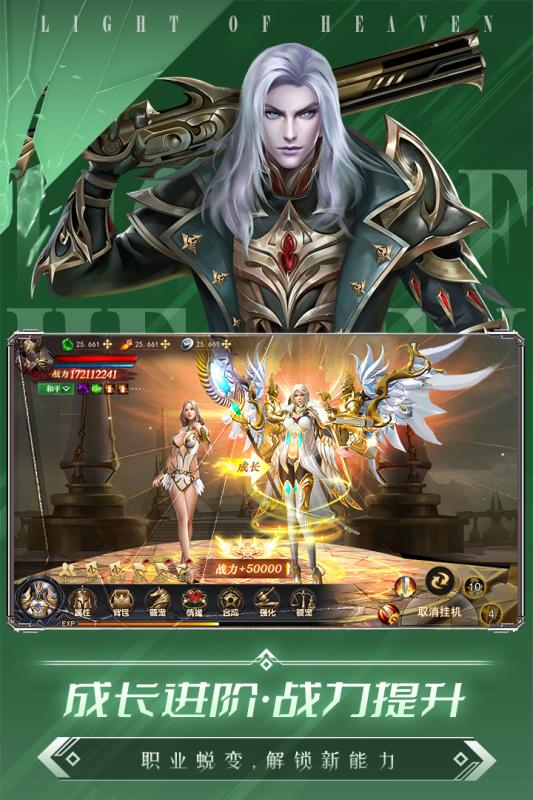 天堂破晓官方版