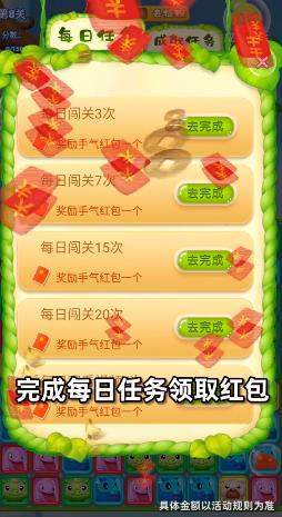 萌化你的心领红包版