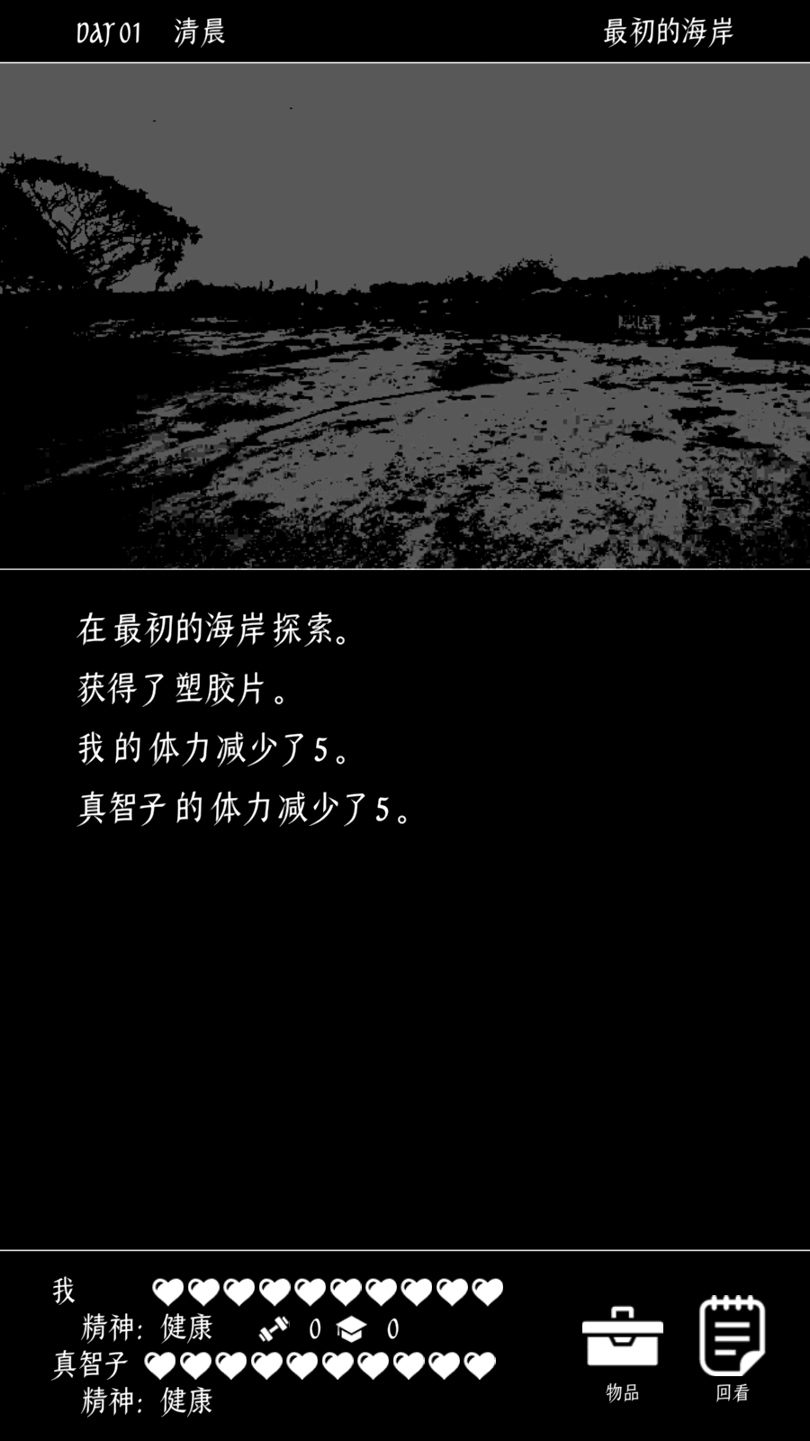 终结的世界与你和我扑家中文版