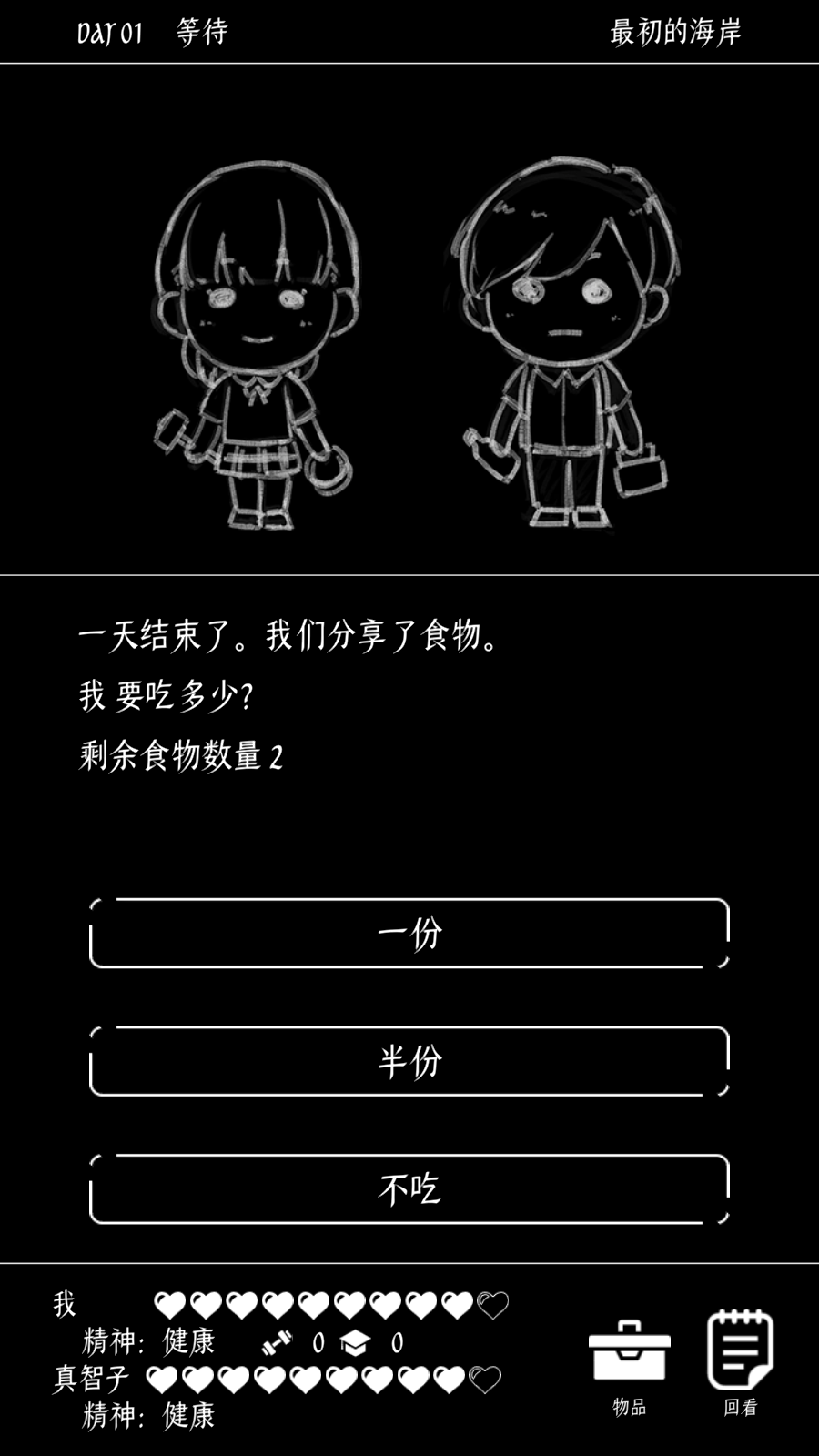 终结的世界与你和我扑家中文版