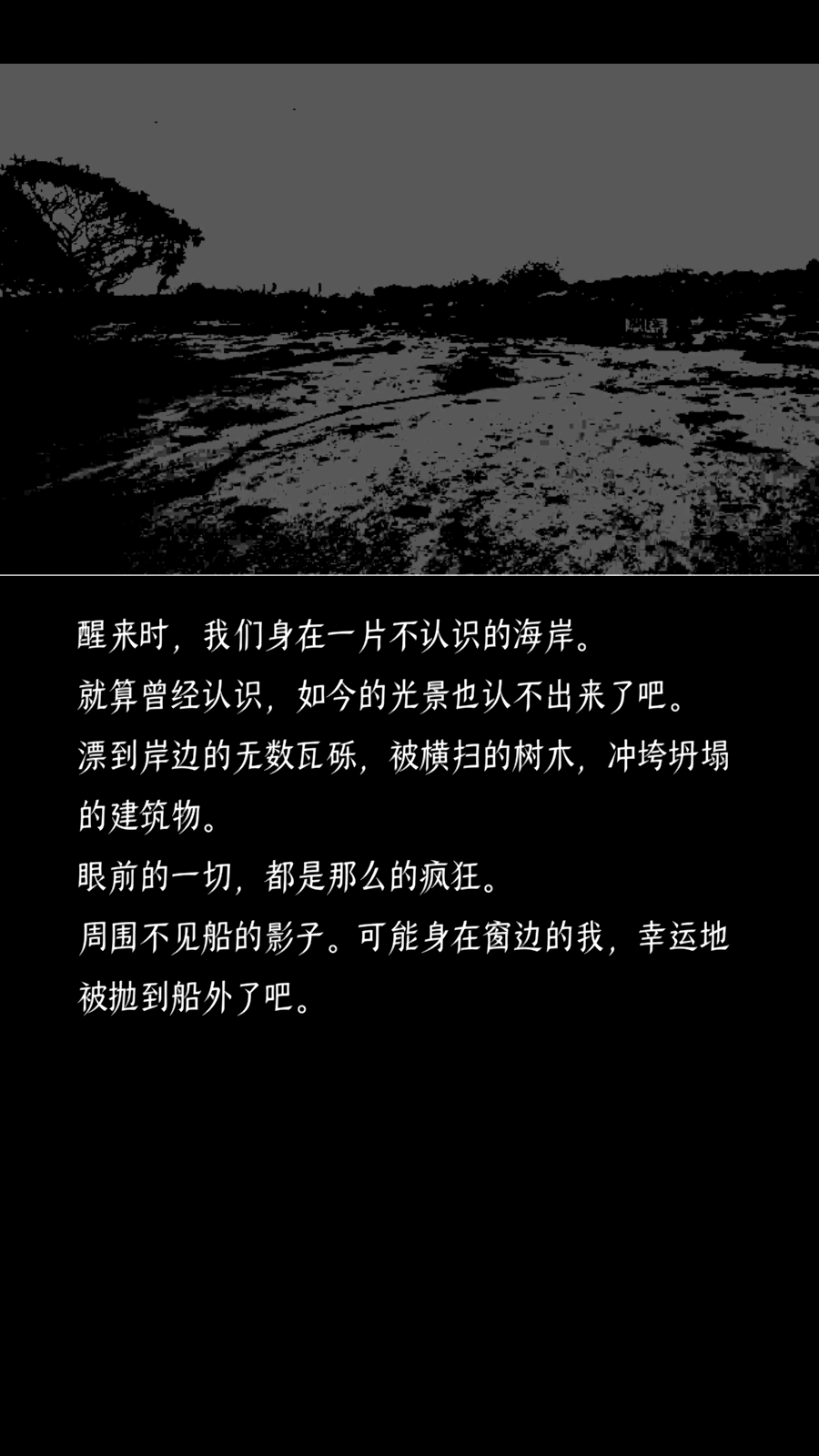 终结的世界与你和我扑家中文版