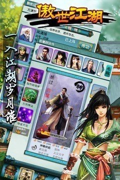 傲世江湖官网版 傲世江湖官网版