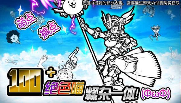 喵星人大战破解版 喵星人大战破解版