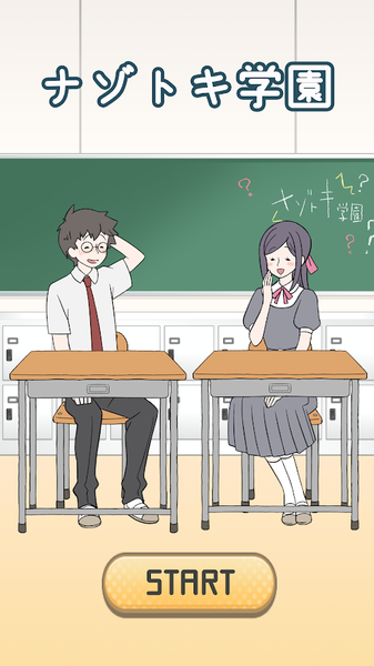 解谜学园汉化版