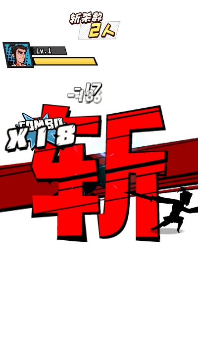 踢飞江湖破解版