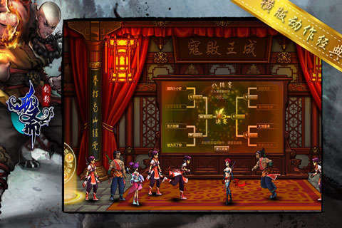 剑影聊斋最新版