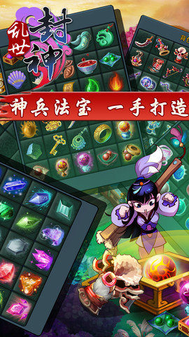 乱世封神官网版