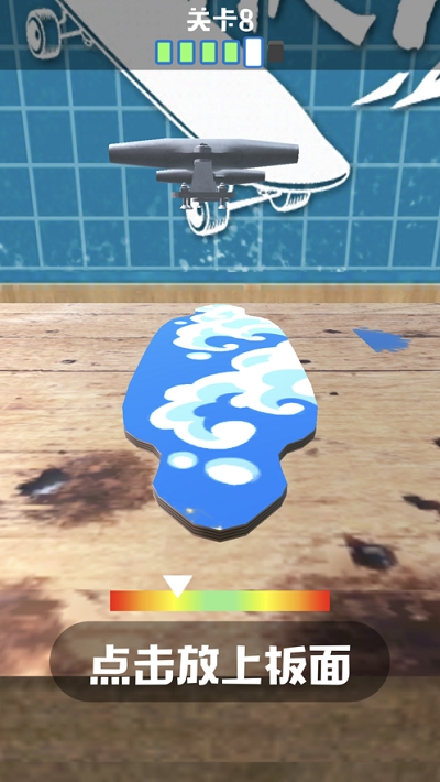 做个大滑板手游