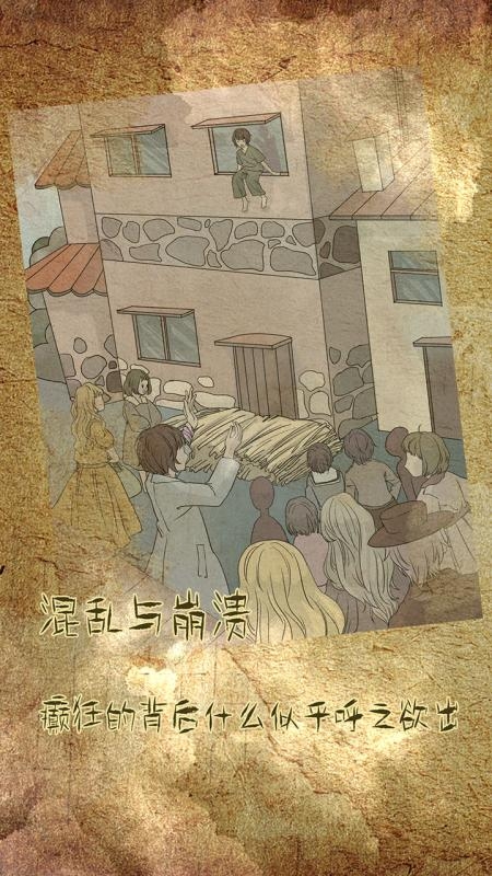 古代悬疑录安卓版 古代悬疑录安卓版
