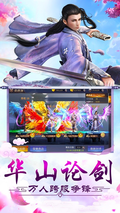 轮回长生决手游