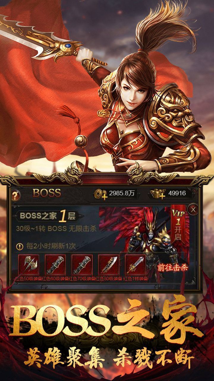 180火龙版本神途打金版