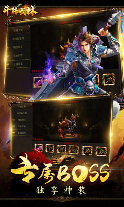 斗转武林火龙版传奇 斗转武林火龙版传奇