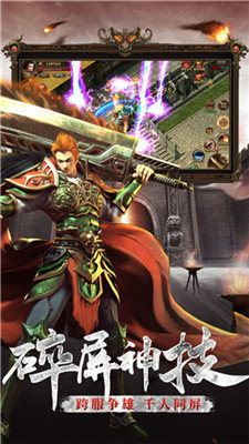 传奇世界复古版之剑舞龙城