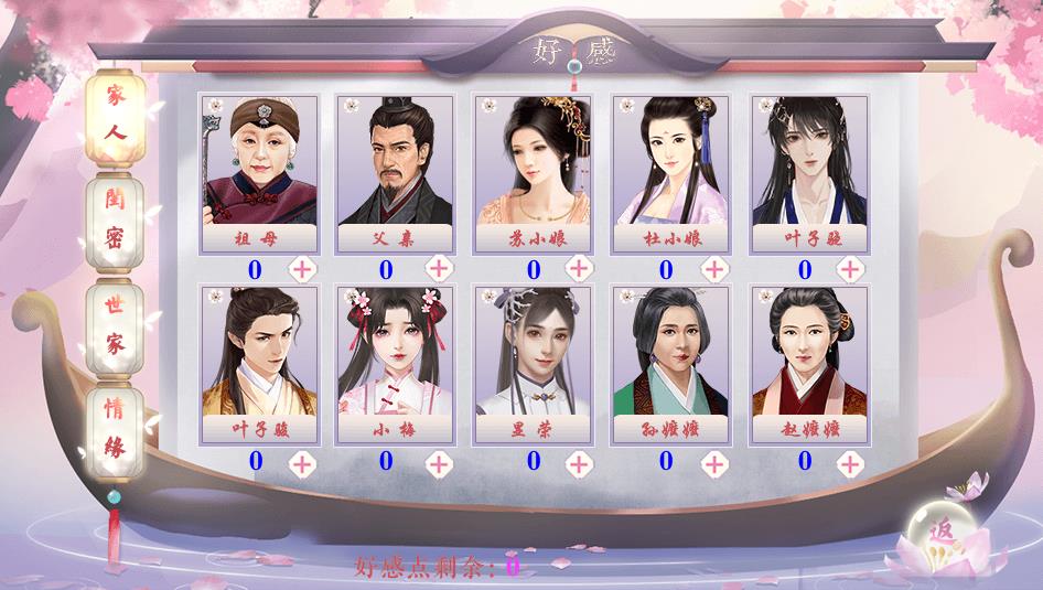 冠绝京城破解版