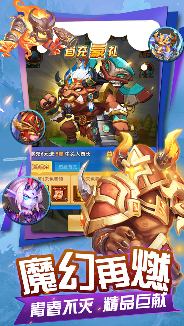 魔狩战纪魔兽传奇放置