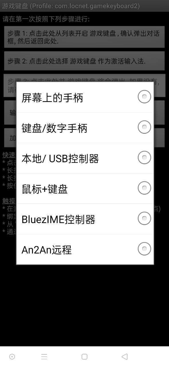 游戏键盘汉化版